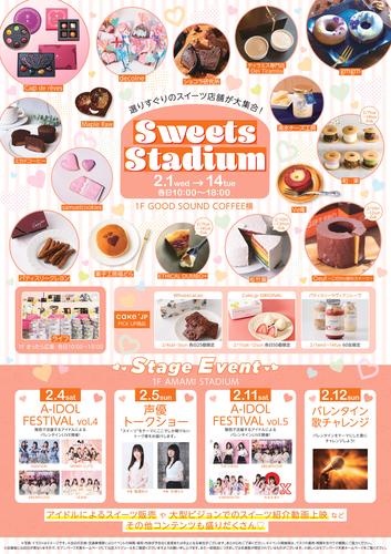 sweets_stadium_2dan_A1_0119_2_ol.jpg