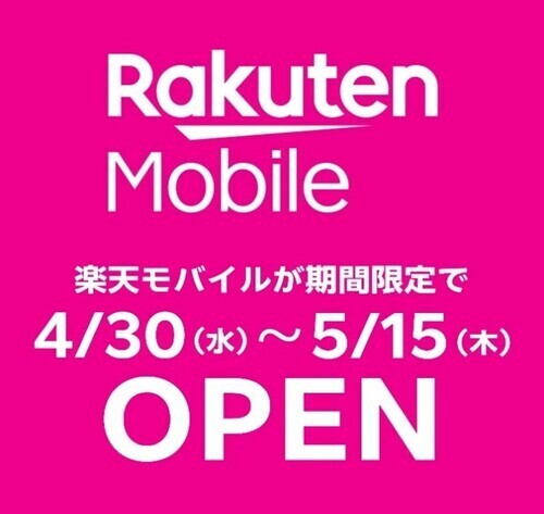 楽天モバイルPop Upショップ