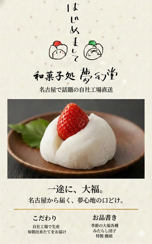 大福