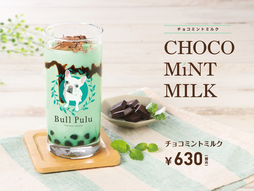 チョコミントミルク