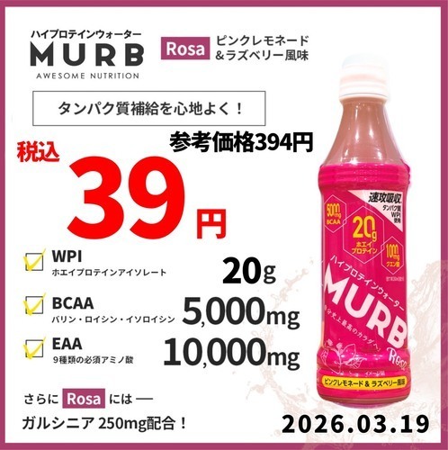 MURB Rosa