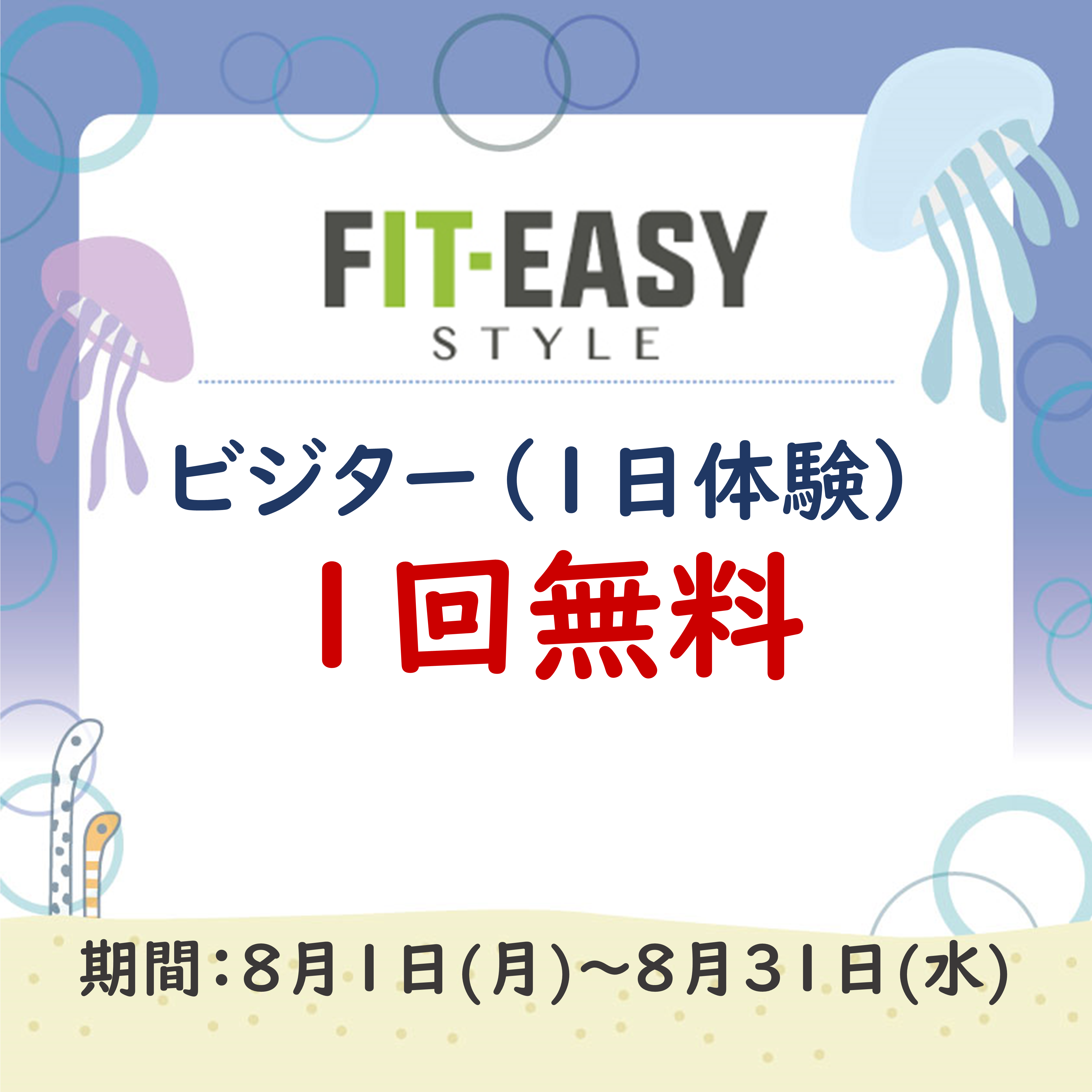 1_FIT-EASY.PNG