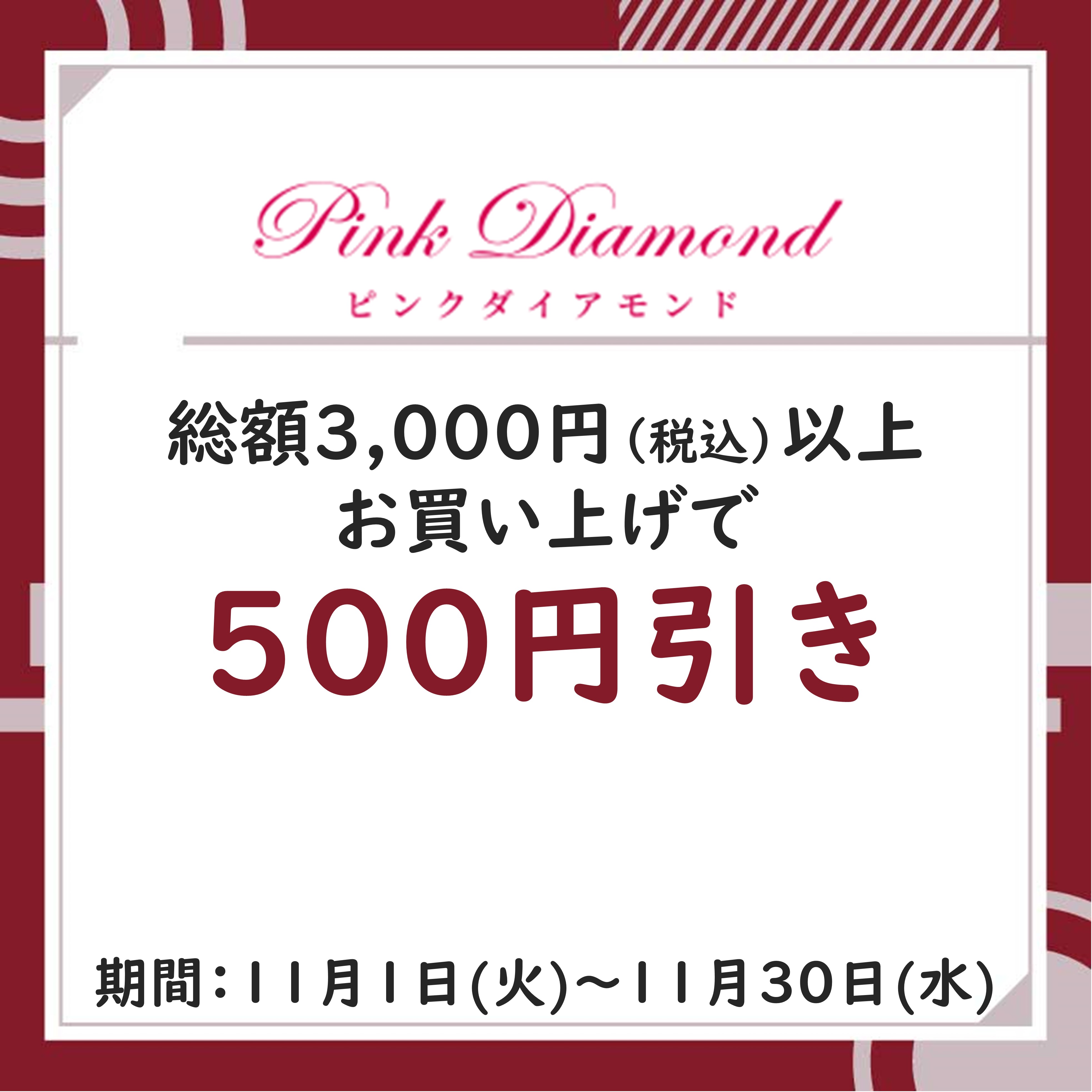 Pink Diamond.JPG
