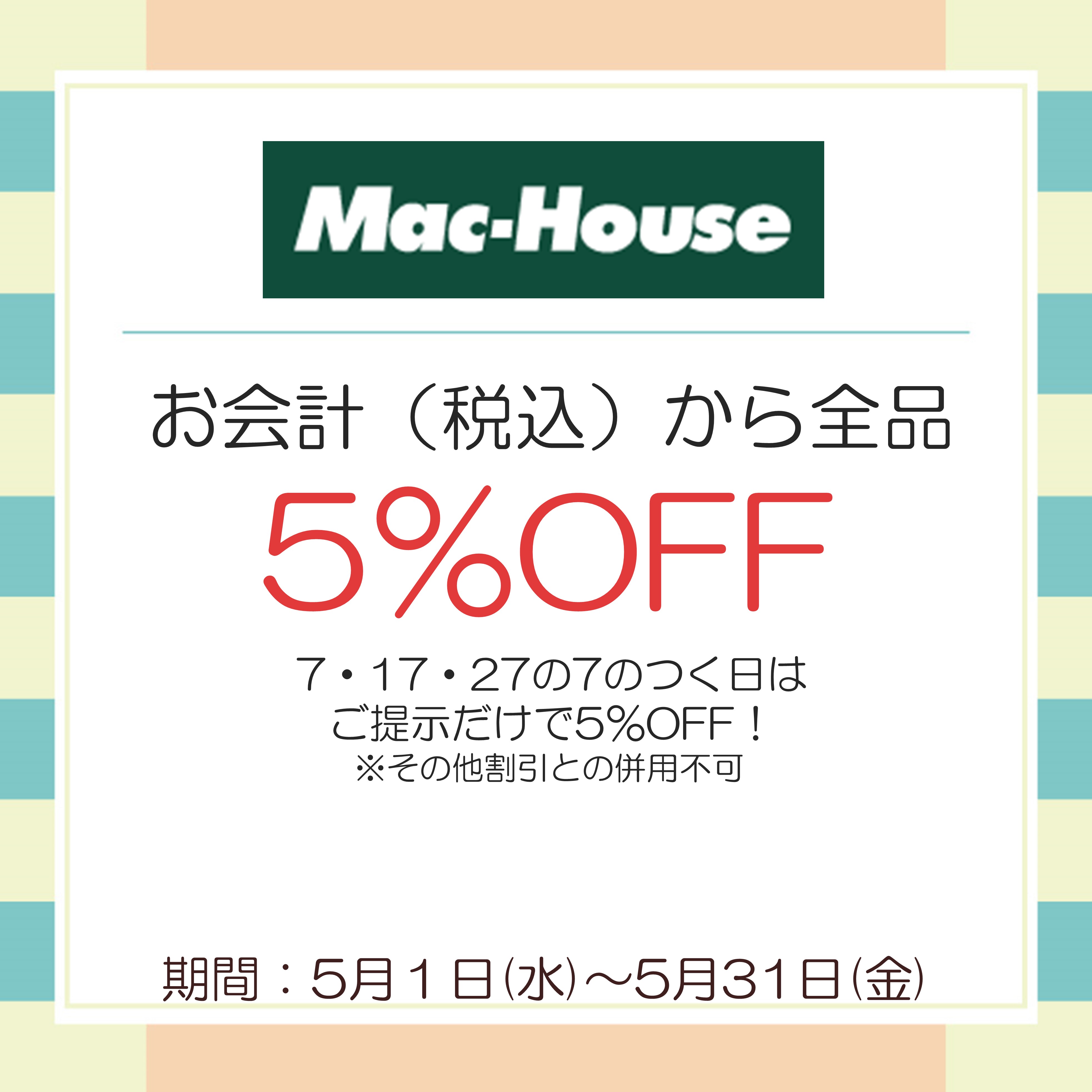 Mac-House.JPG