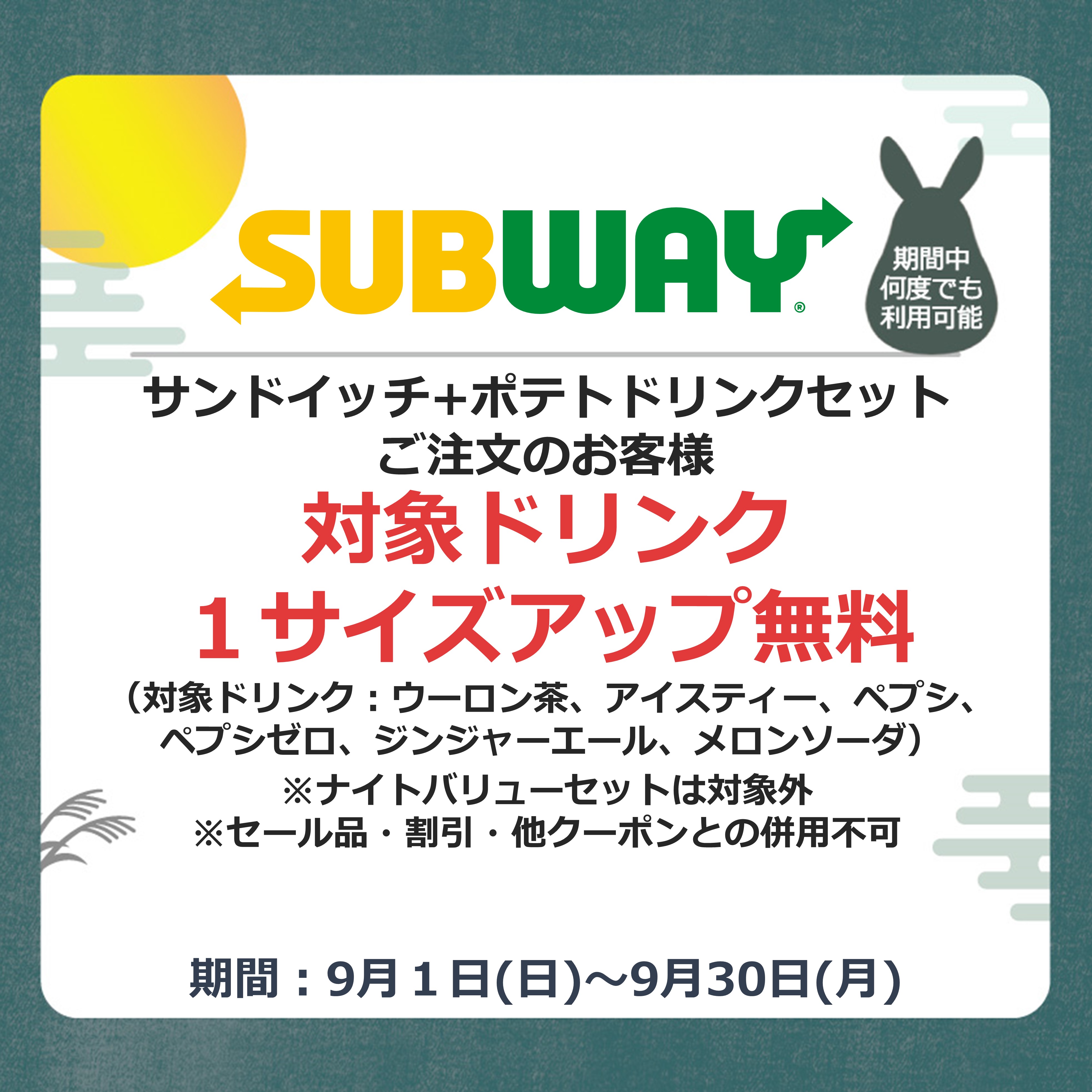 SUBWAY.JPG