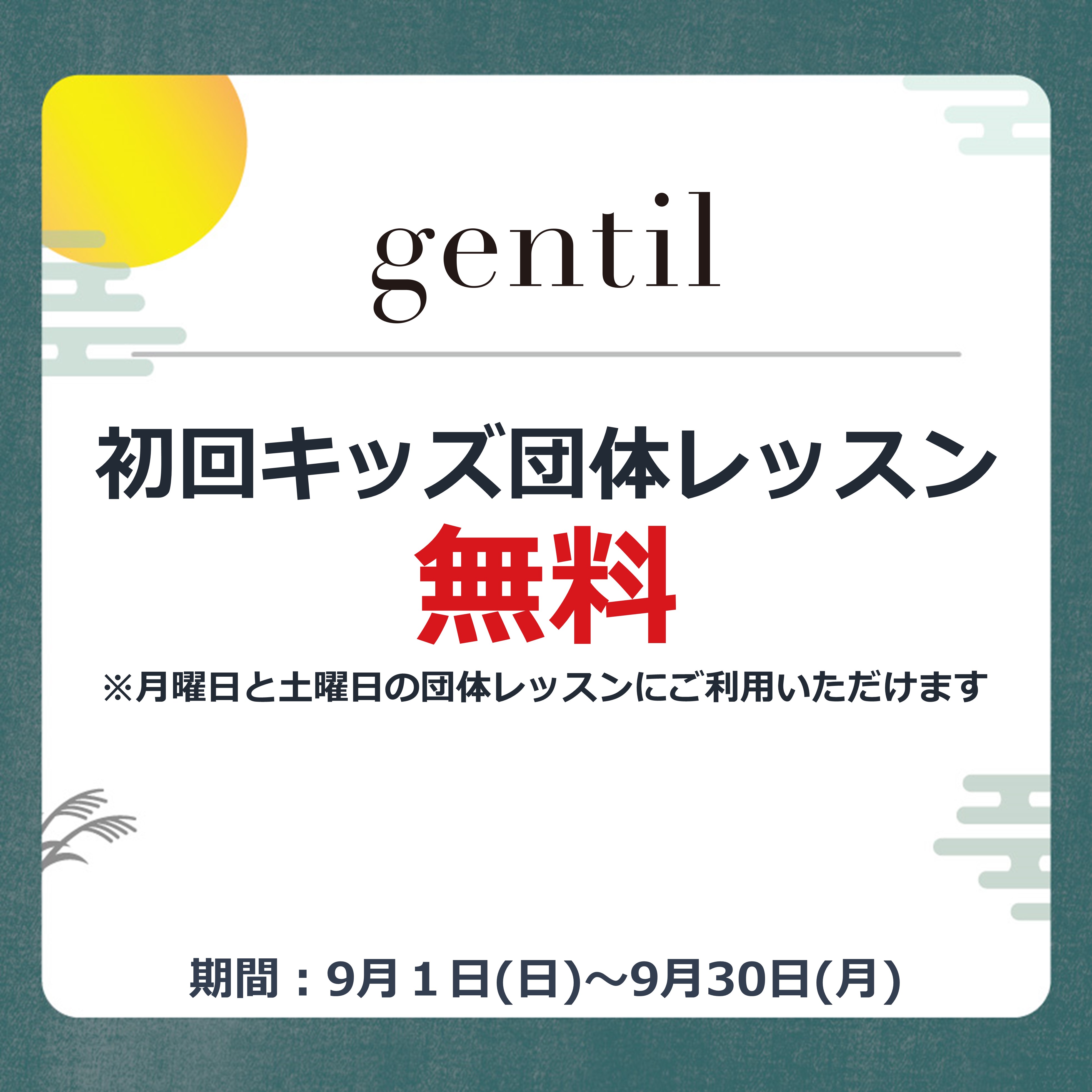 gentil.JPG