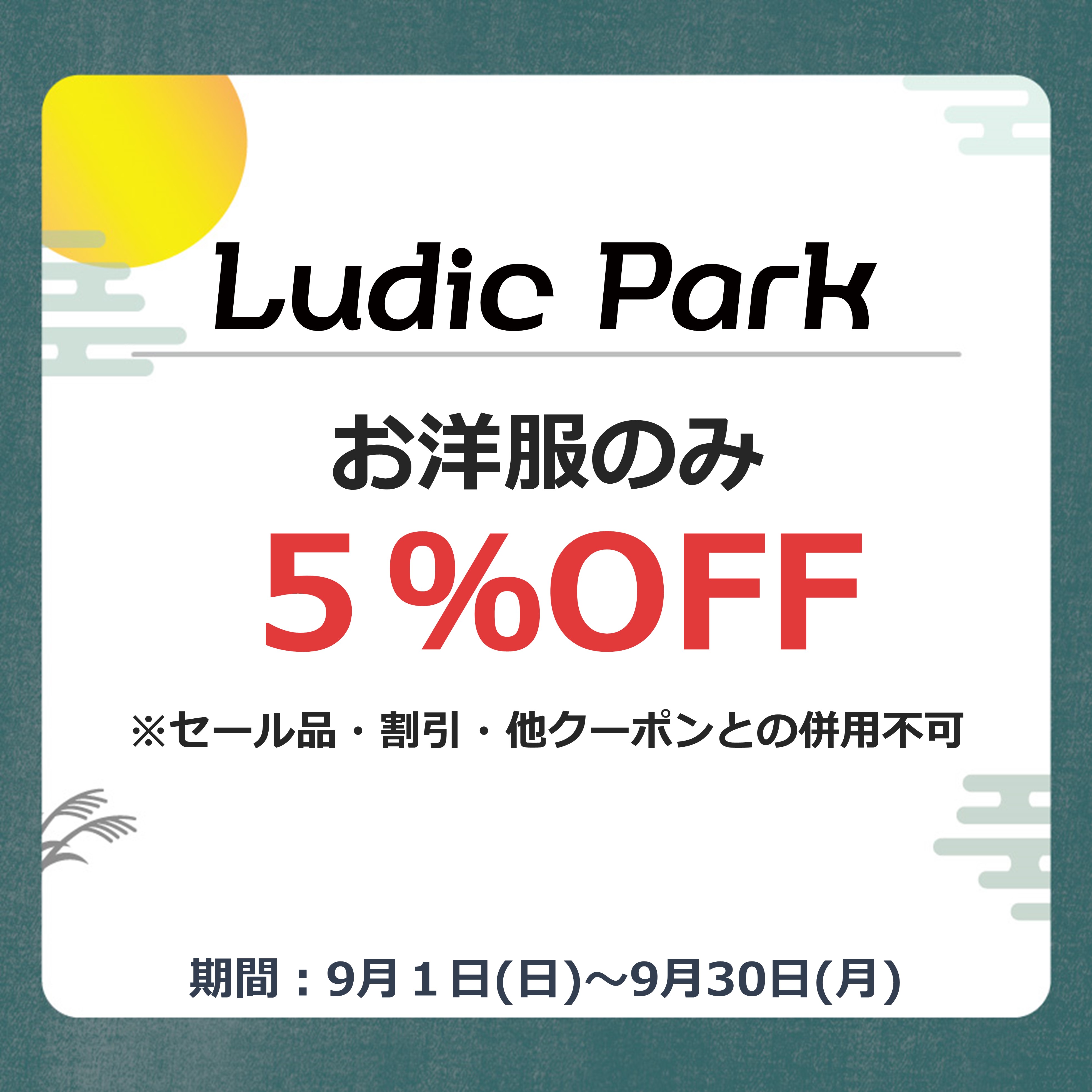 Ludic Park.JPG