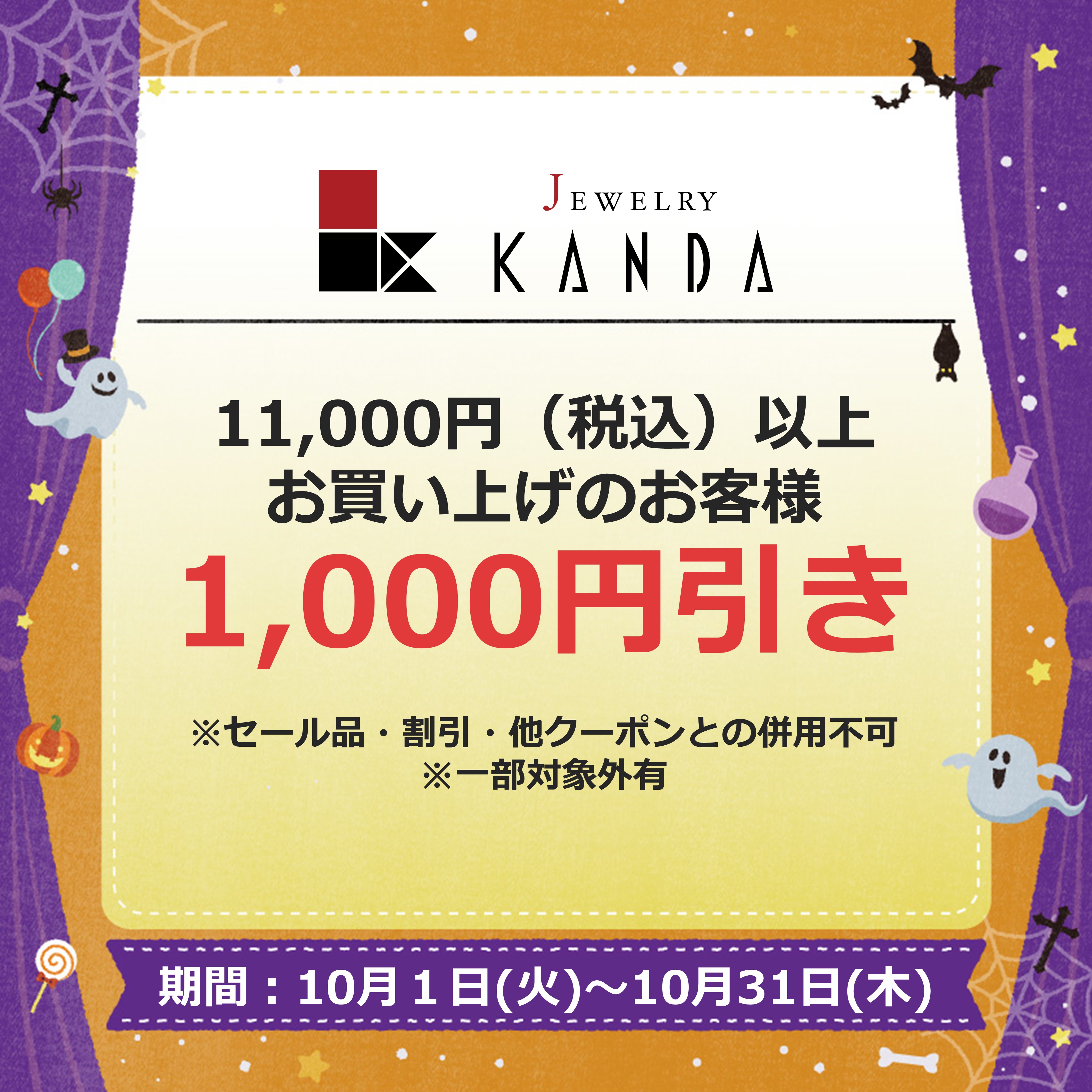 JEWELRY KANDA.JPG