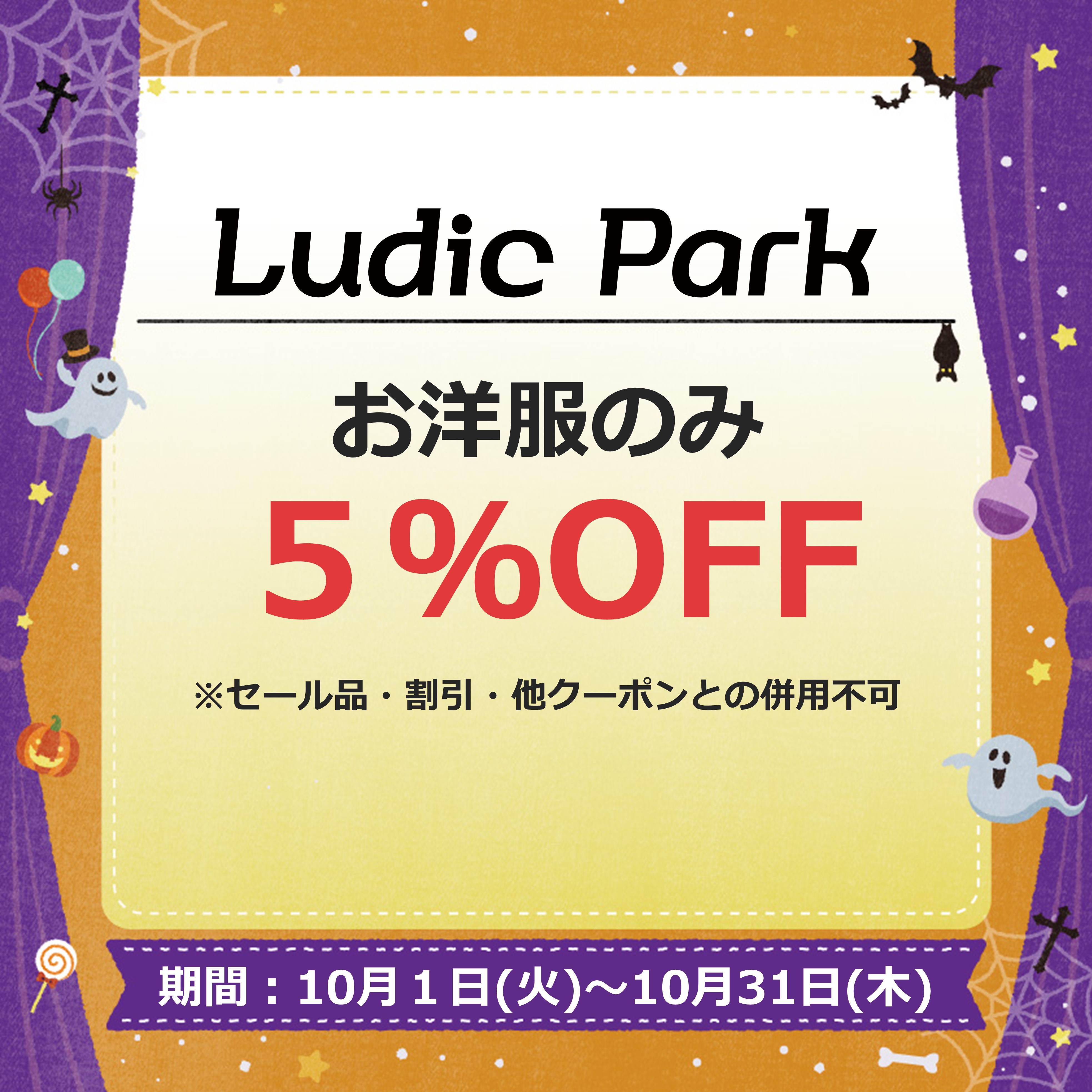 Ludic Park.JPG