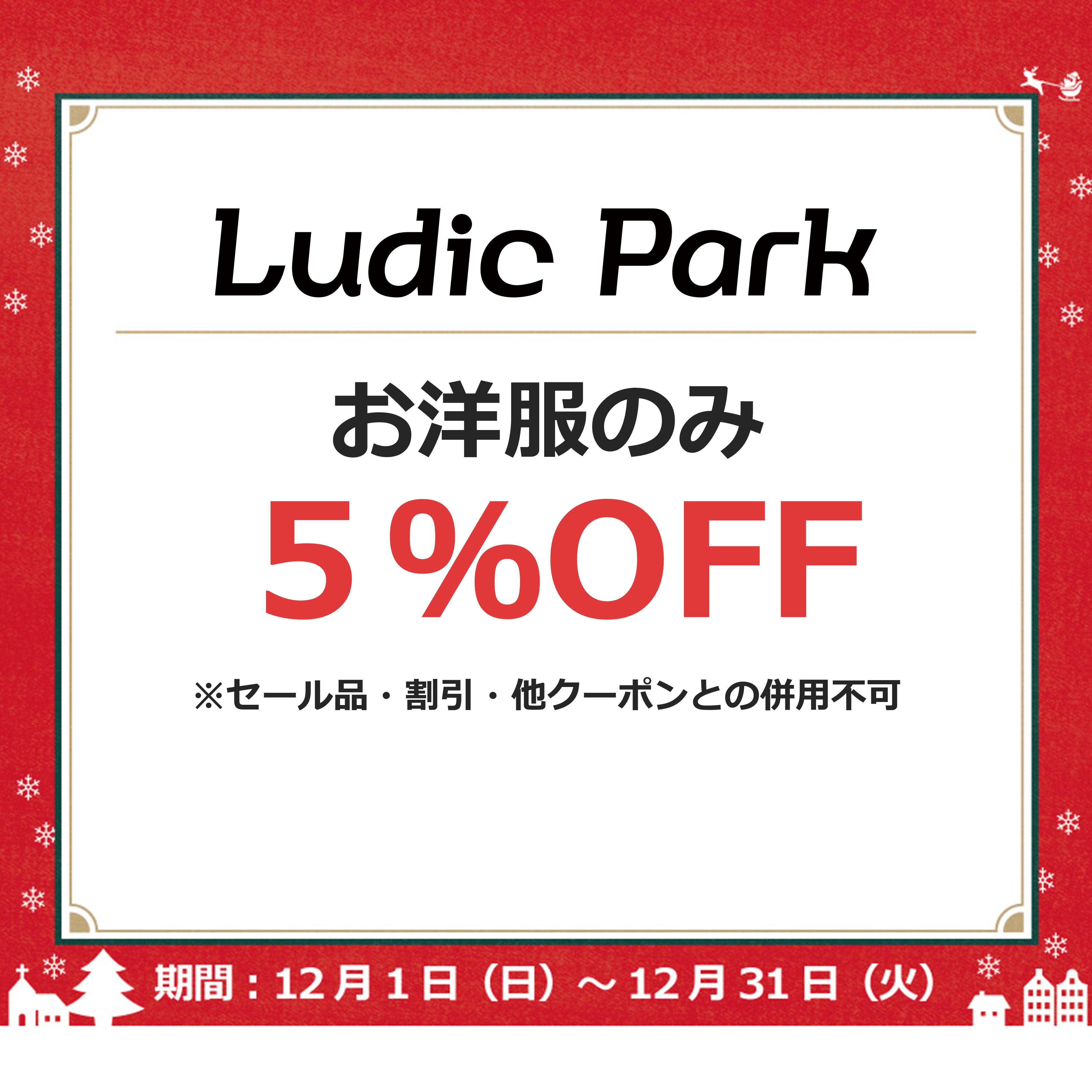 LudicPark.JPG