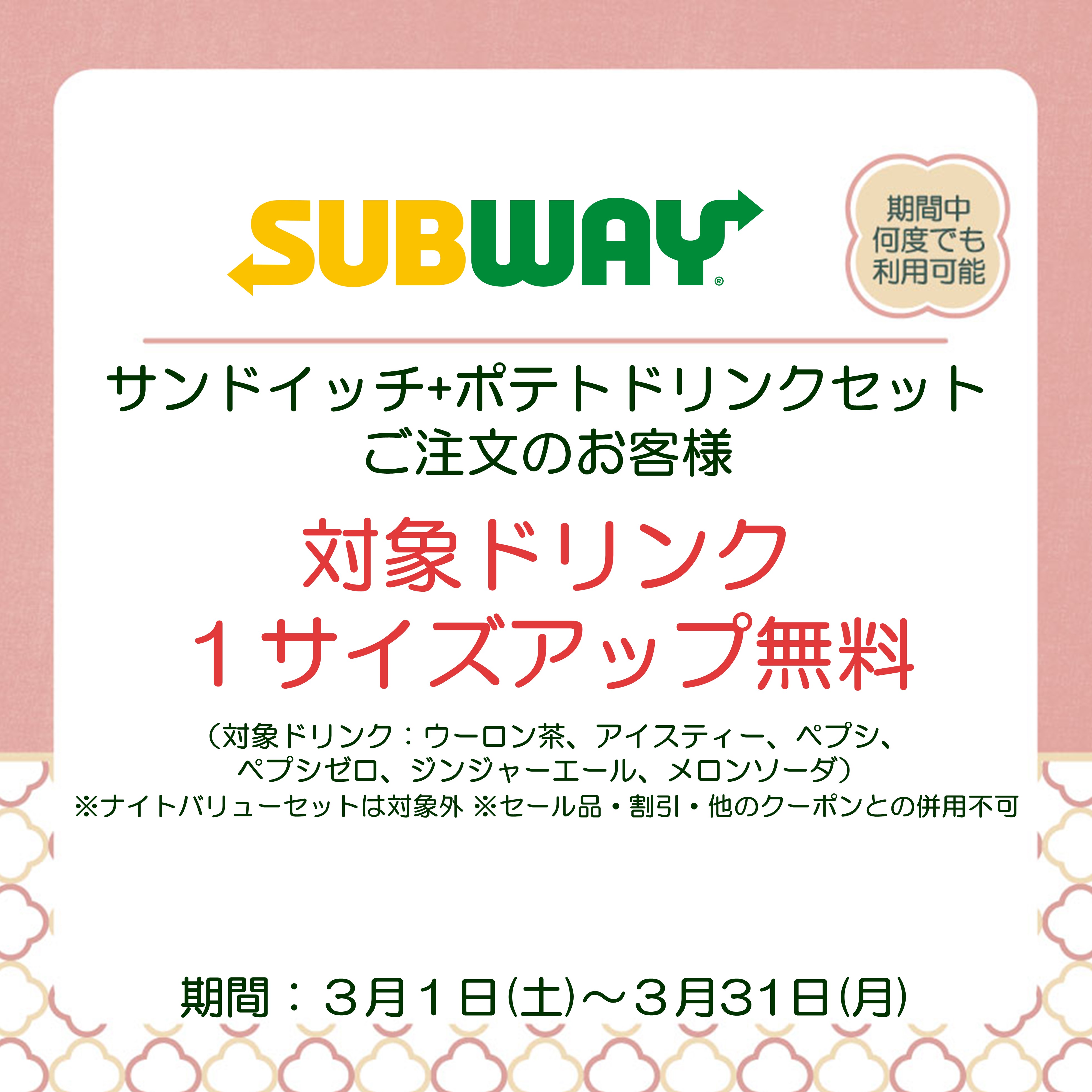 SUBWAY.JPG