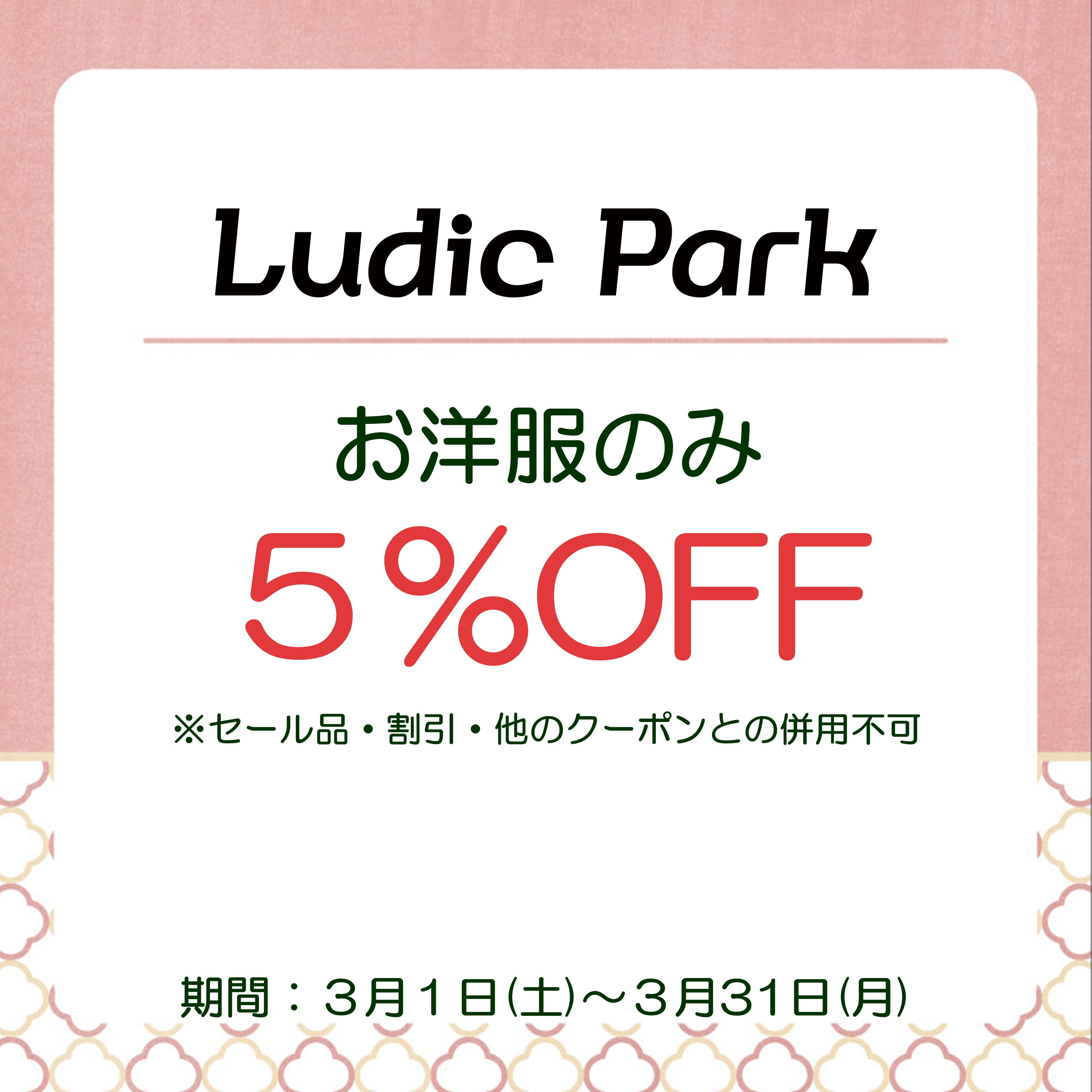 Ludic Park.JPG