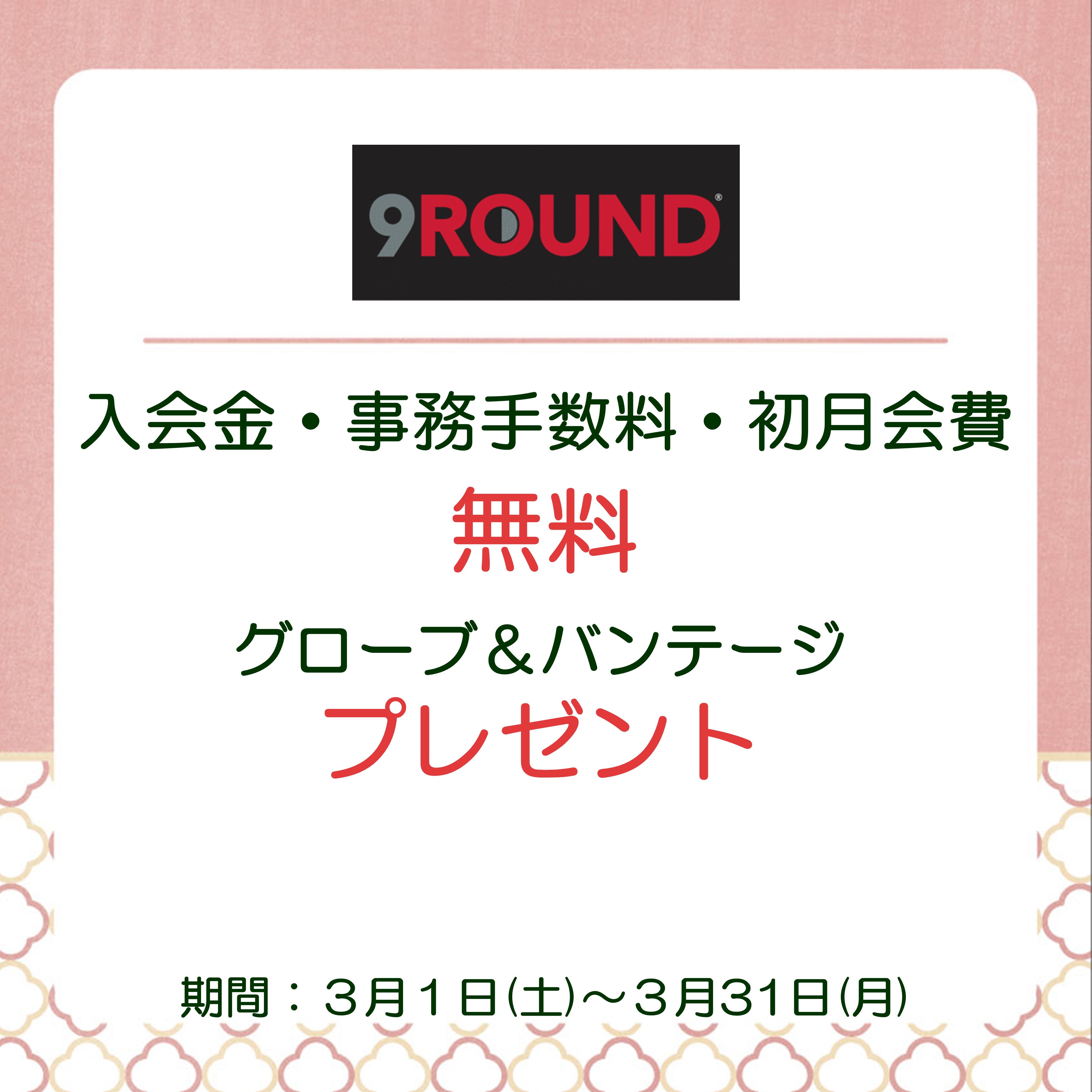 9ROUNDセブンパーク天美.JPG