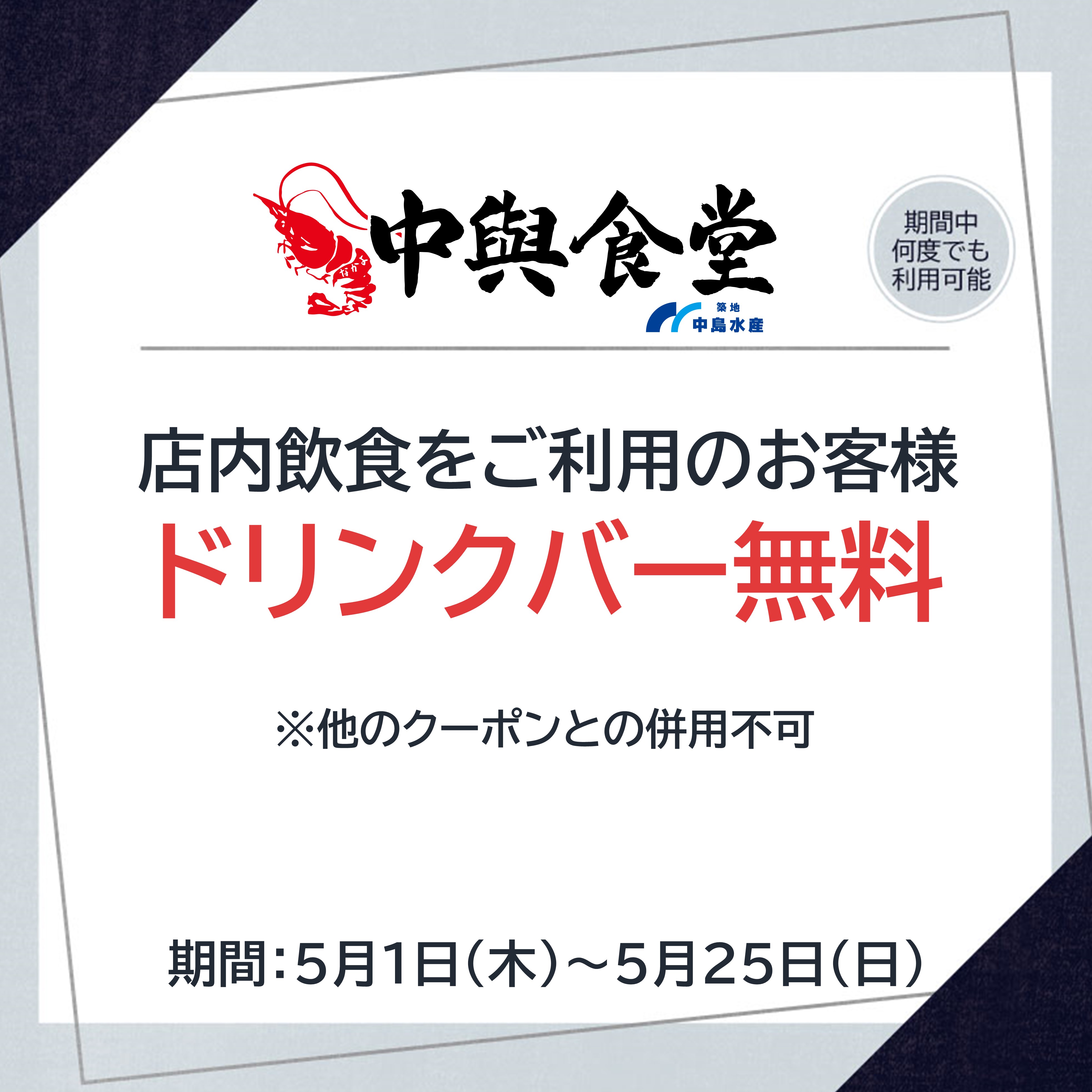 ナカヨ0525.jpg