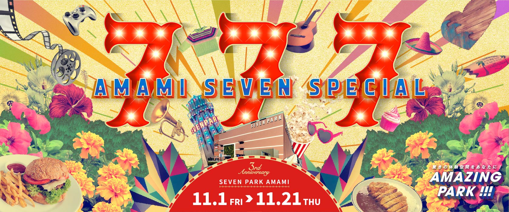 AMAMI SEVEN SPECIAL