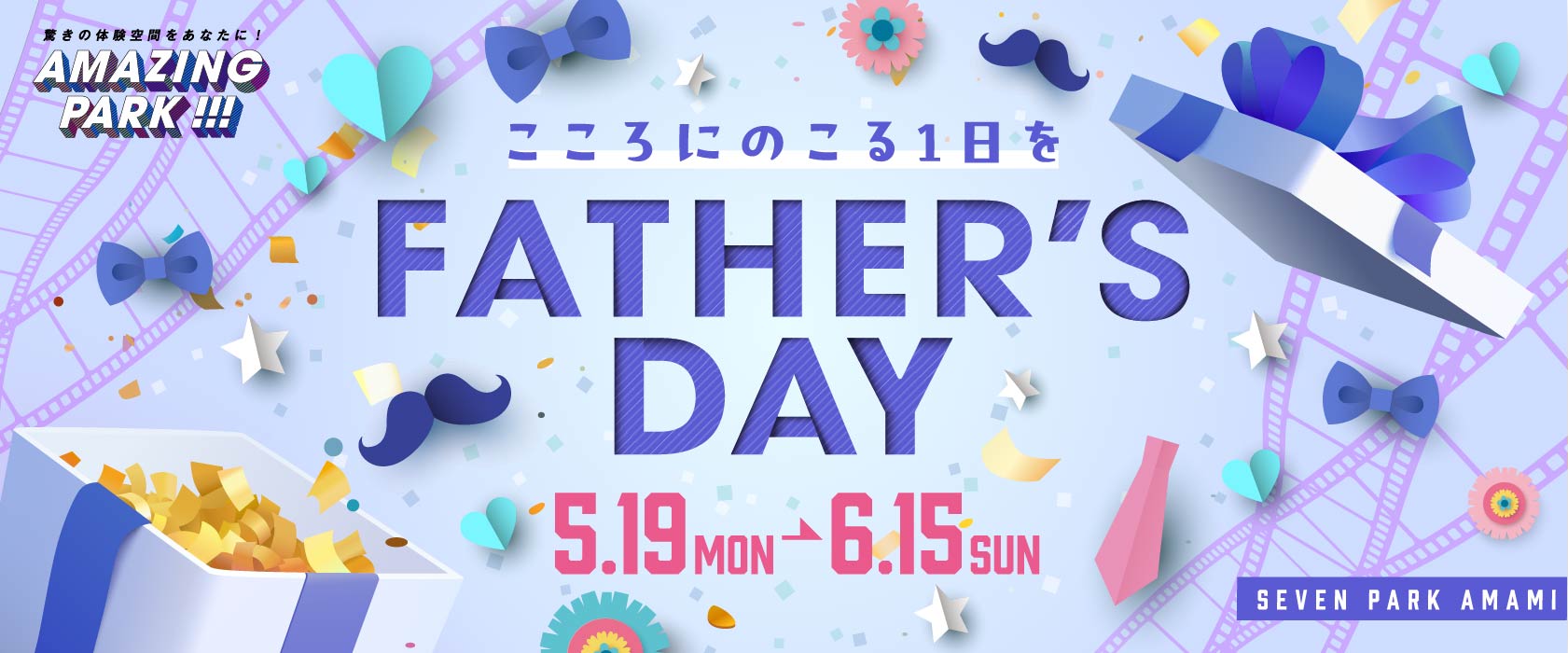 FATHER’S DAY