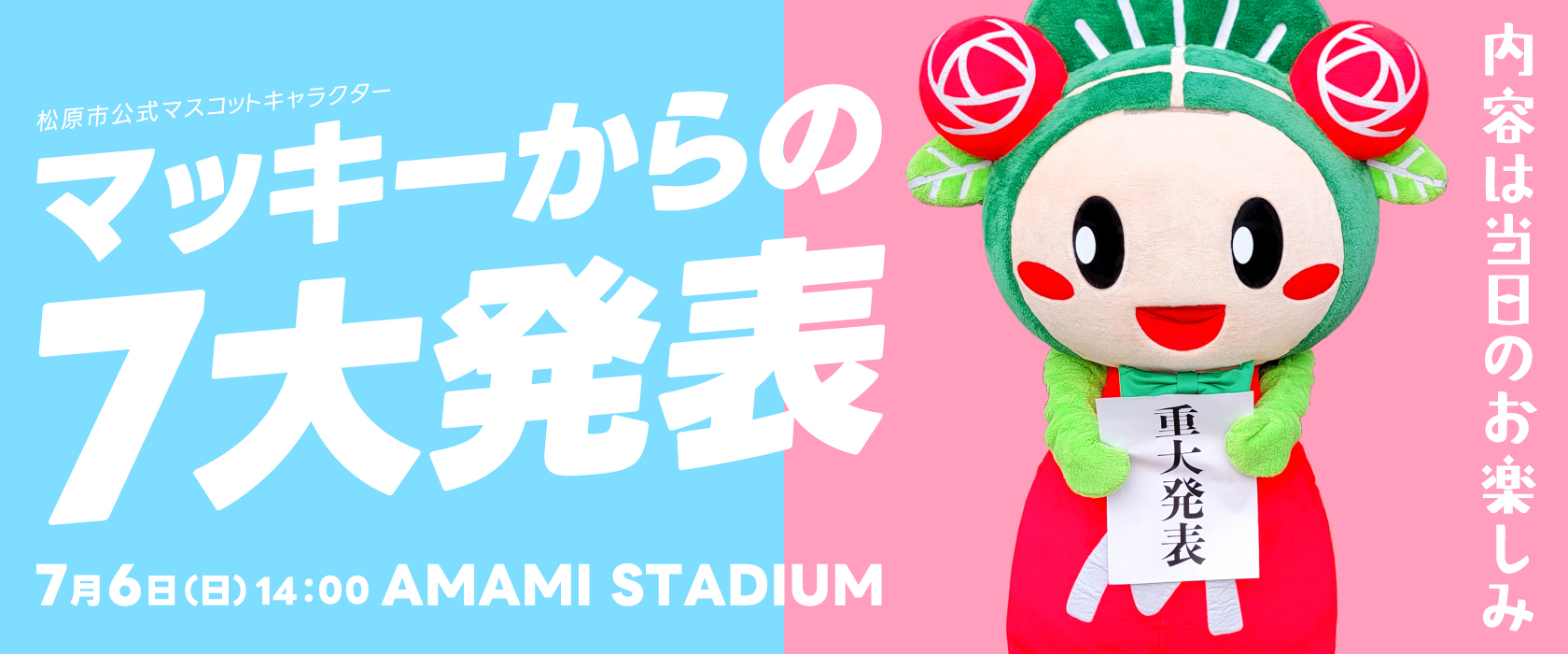 イベント画像