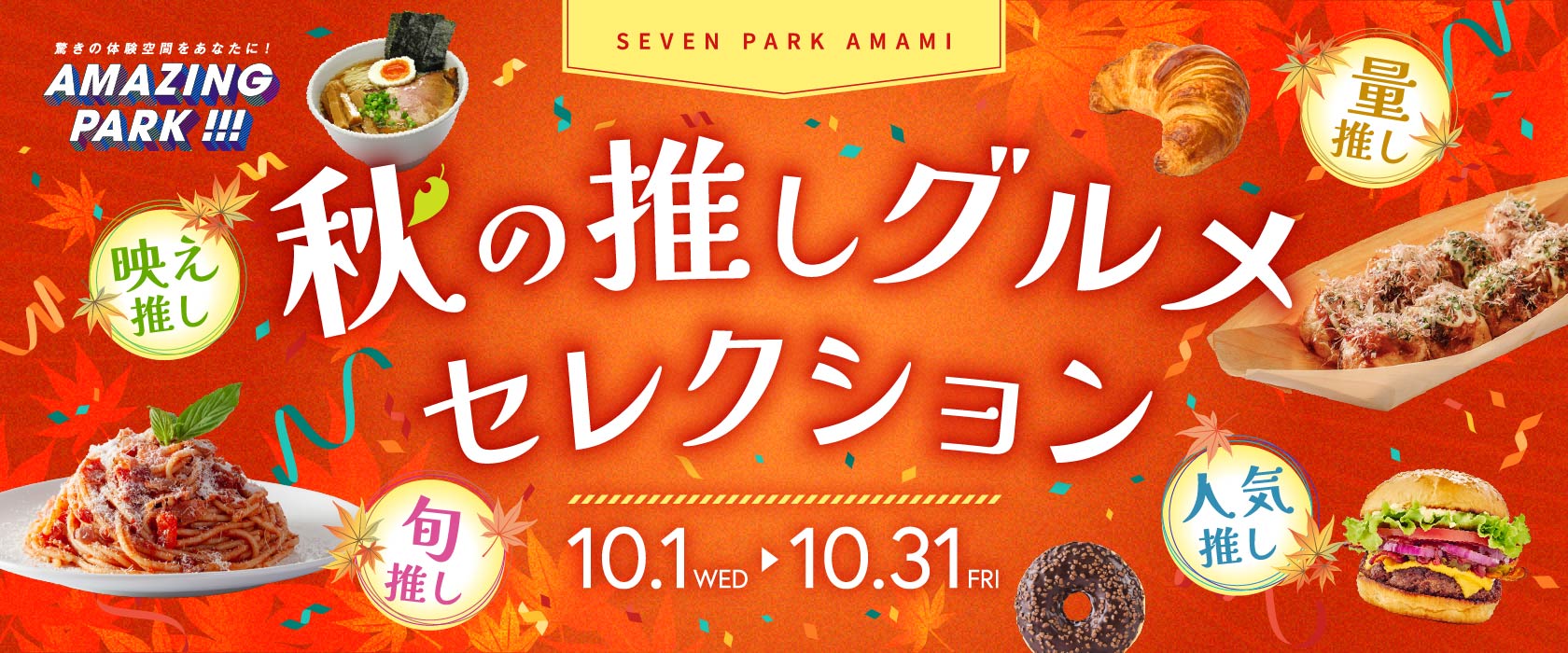 イベント画像