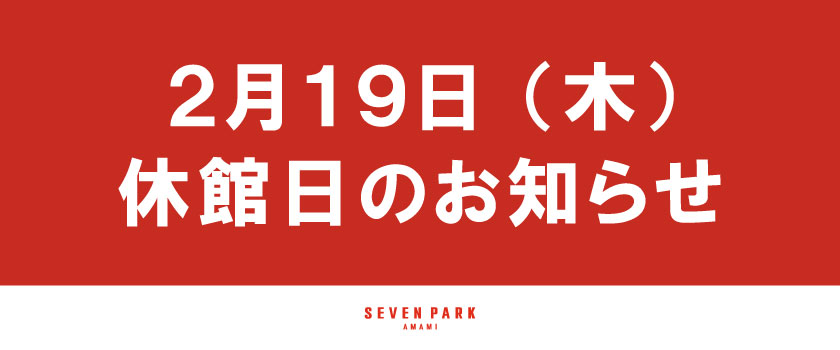 2025.0918_休業日_バナー.jpg