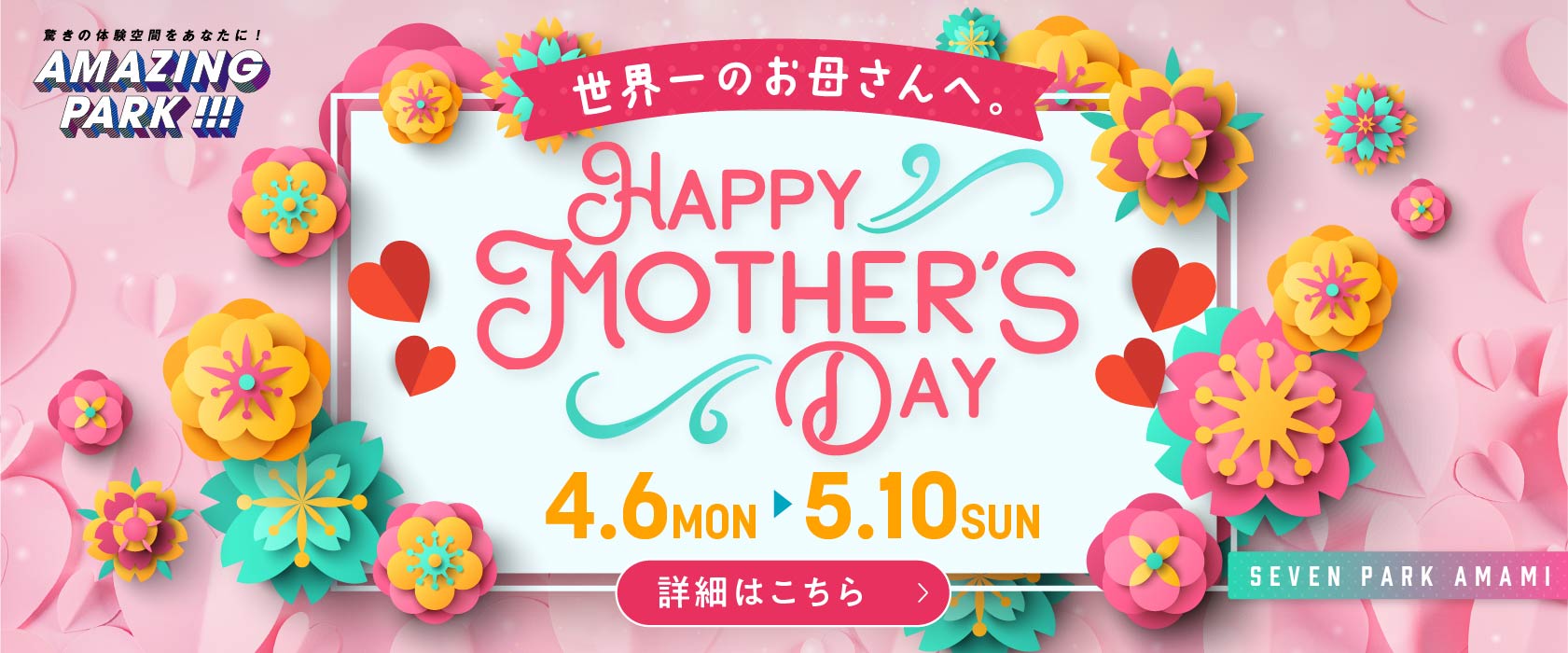 HAPPY MOTHER'S DAY