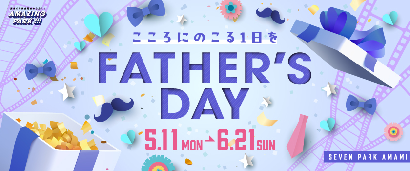 2026_父の日_バナー画像 1.jpg