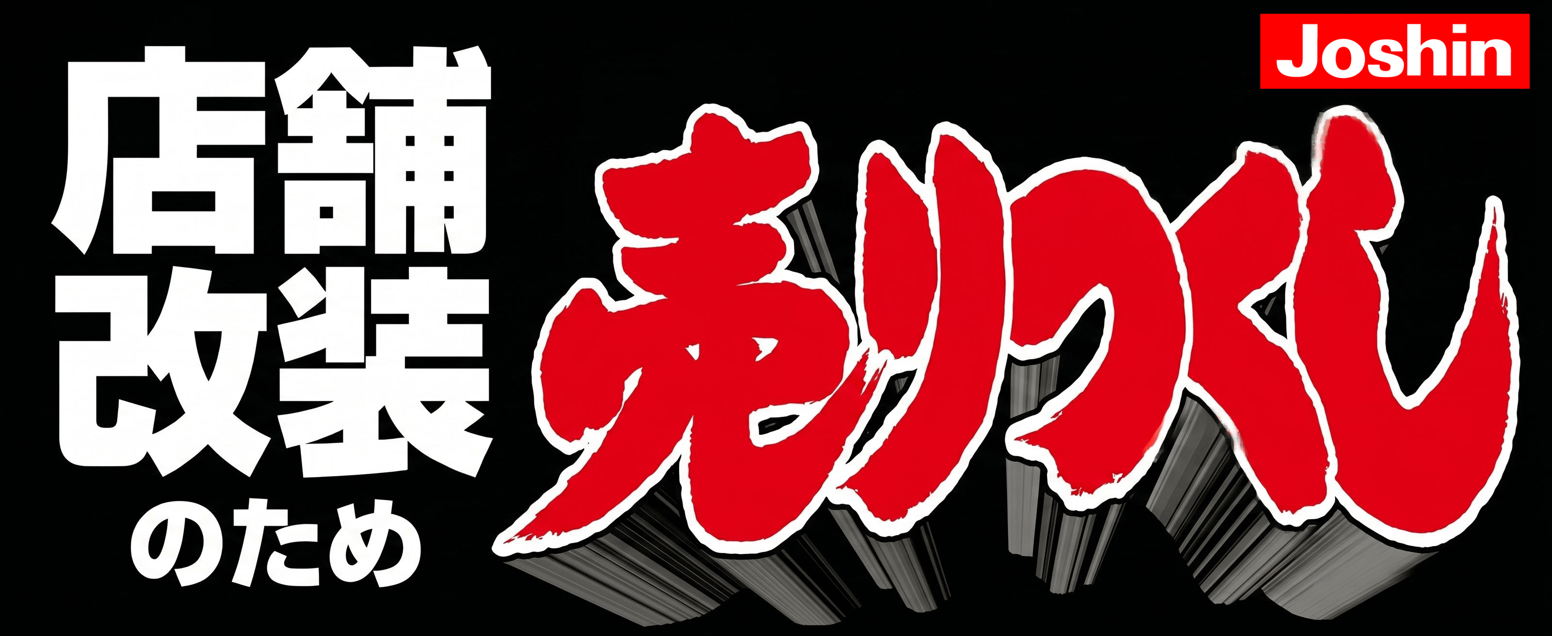 イベント画像