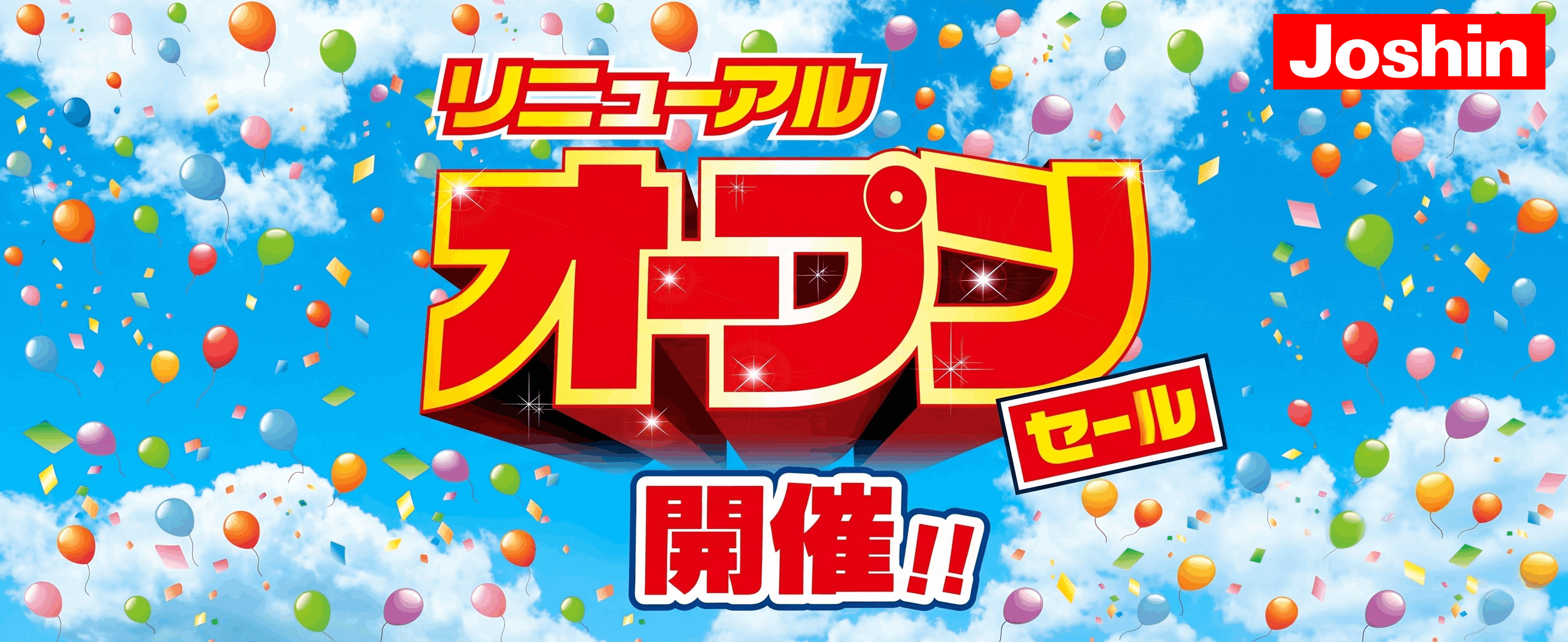 イベント画像