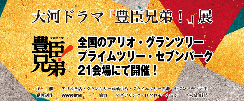 イベント画像