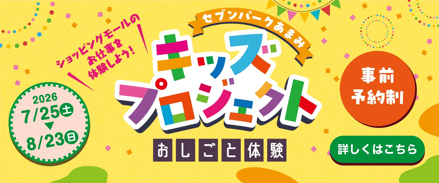 イベント画像