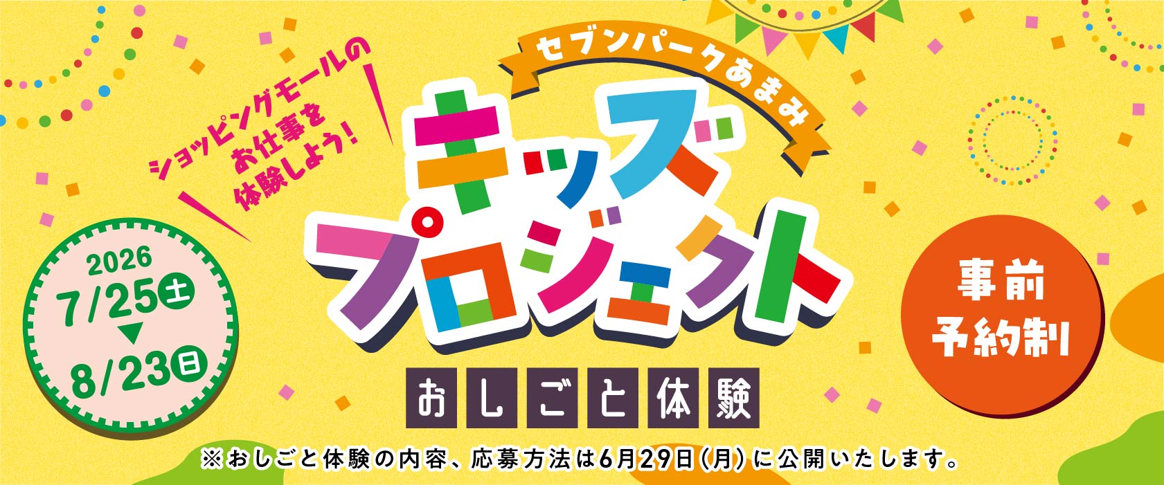 イベント画像