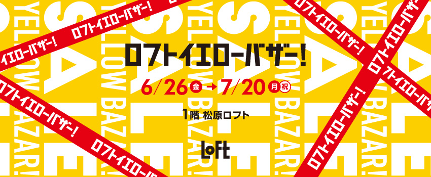 松原_YBサイネージ2026S_横変形（850×350）.jpg