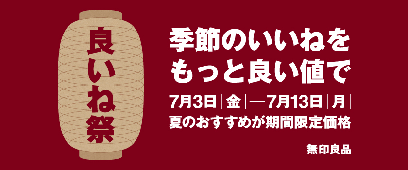 840×350_HP・SNS_良いね祭_セブンパーク天美_2605.jpg