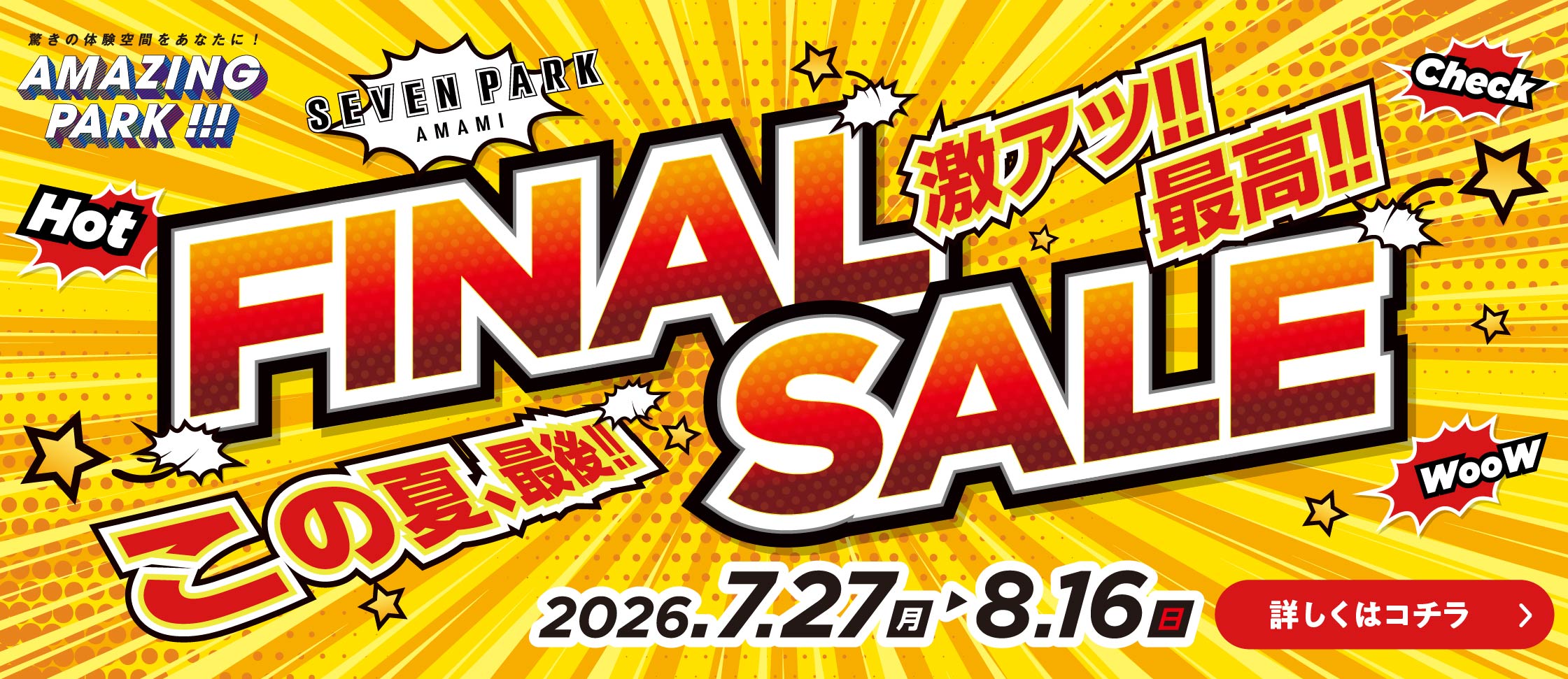 FINALsale_banner_01.jpg