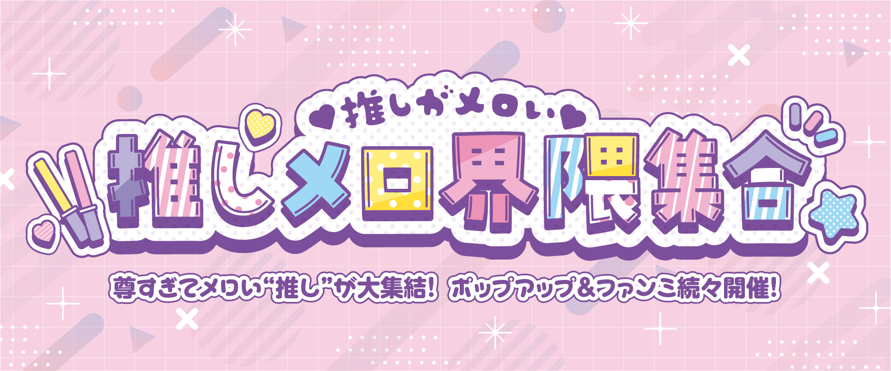 イベント画像
