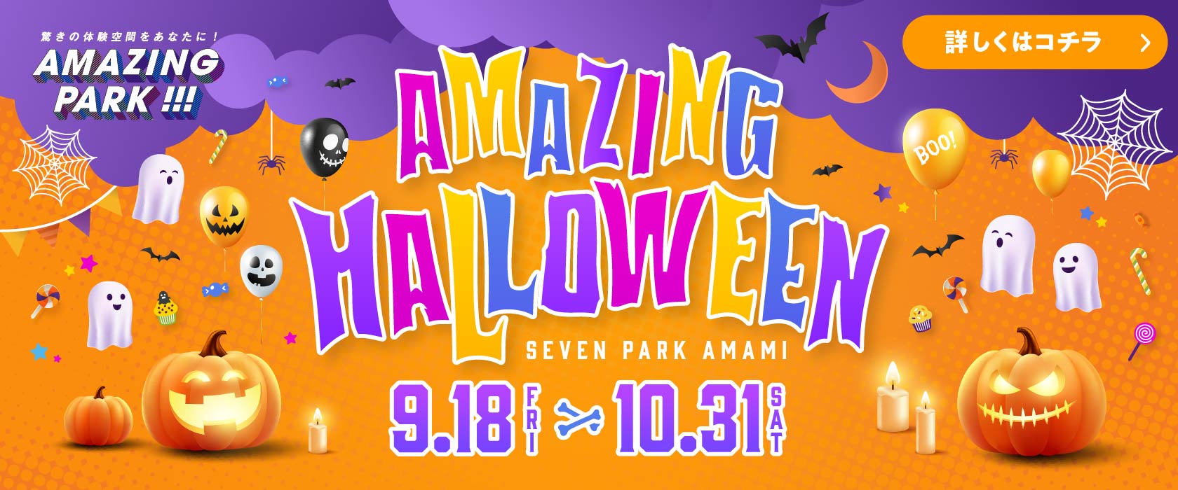 2610_helloween_KV_banner_01.jpg