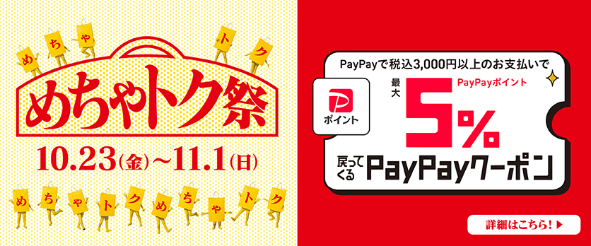 PayPay訴求用.jpg
