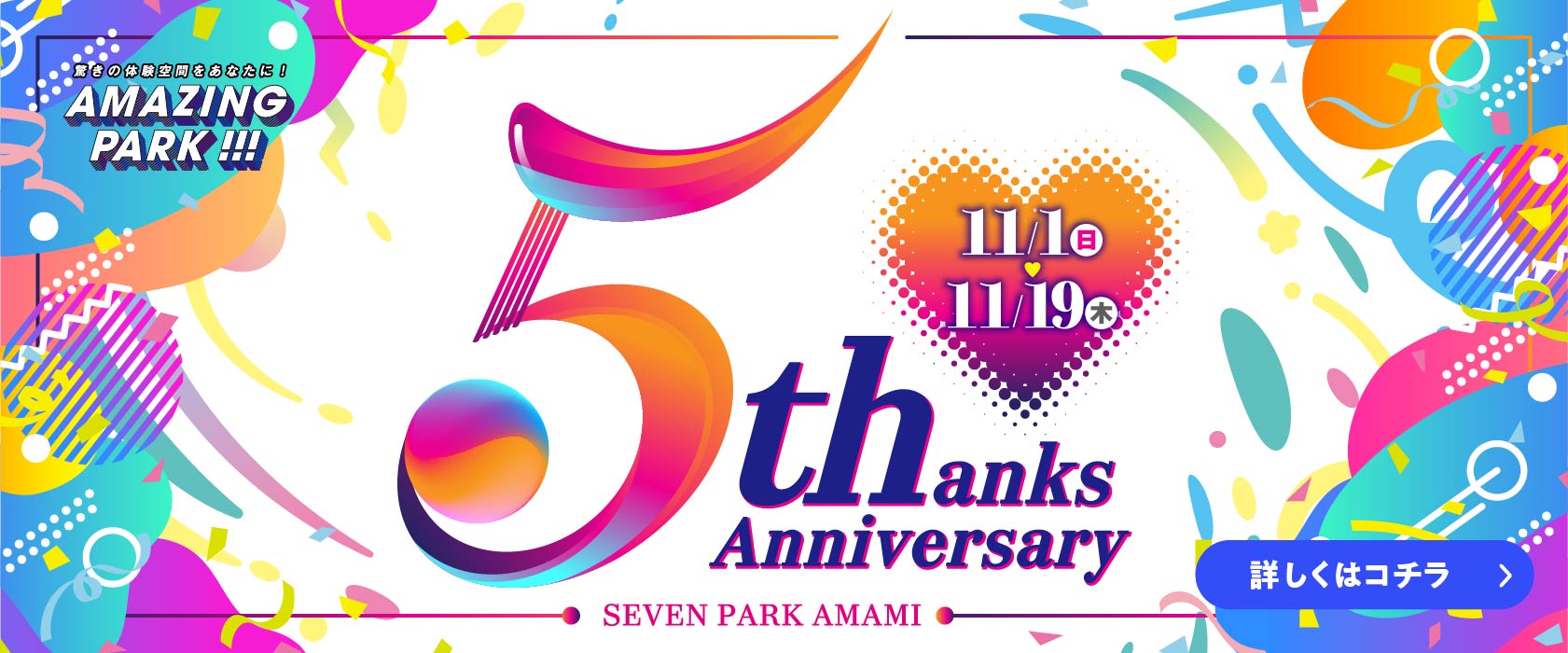5th_KV_banner_01.jpg