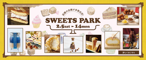 SWEETS　PARK