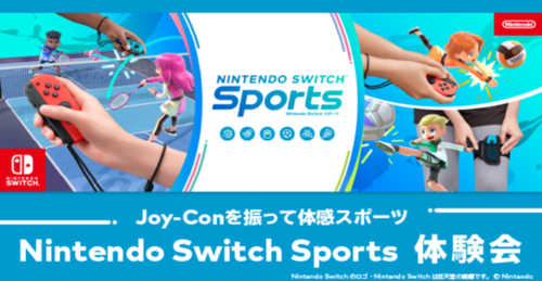 Nintendo Switch Sports体験会