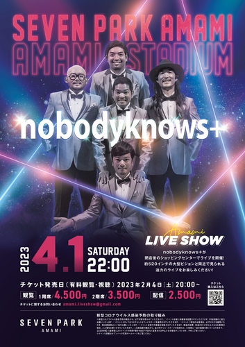セブンパーク天美Presents【AMAMI LIVESHOW】nobodyknows+ Special Live