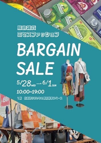 ミセスファッション バッグ・小物　BARGAIN SALE