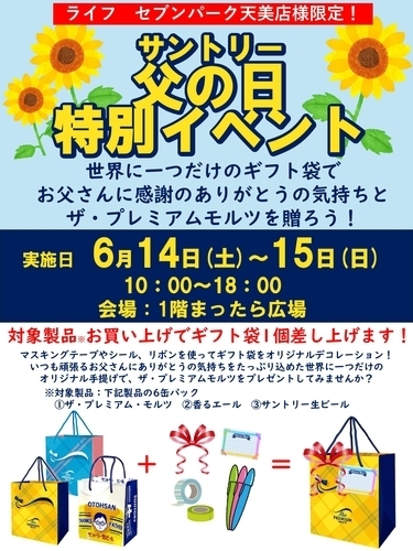 イベント画像