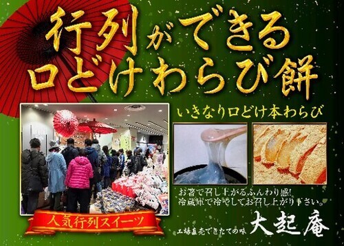 極上の甘さと酸味の調和！青森県産フジりんごの『りんご飴フェスティバル！！』
