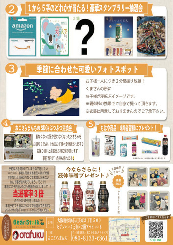 ポスター裏