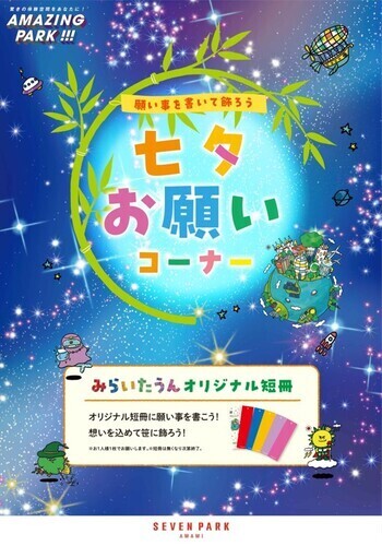 イベント画像
