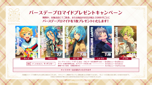 【あんさんぶるスターズ！！】　 ×　アニメイトカフェ出張版