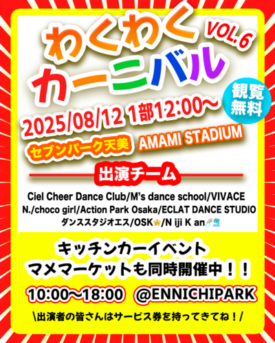 ポスターデータ ⑥ 1部.png