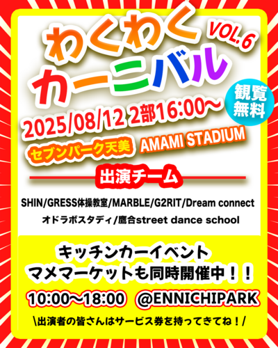ポスターデータ ⑥. 2部.png