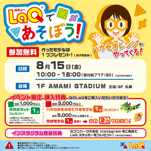 イベントポスター