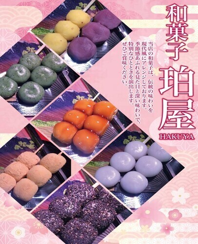 大人気！ジャンボ団子販売